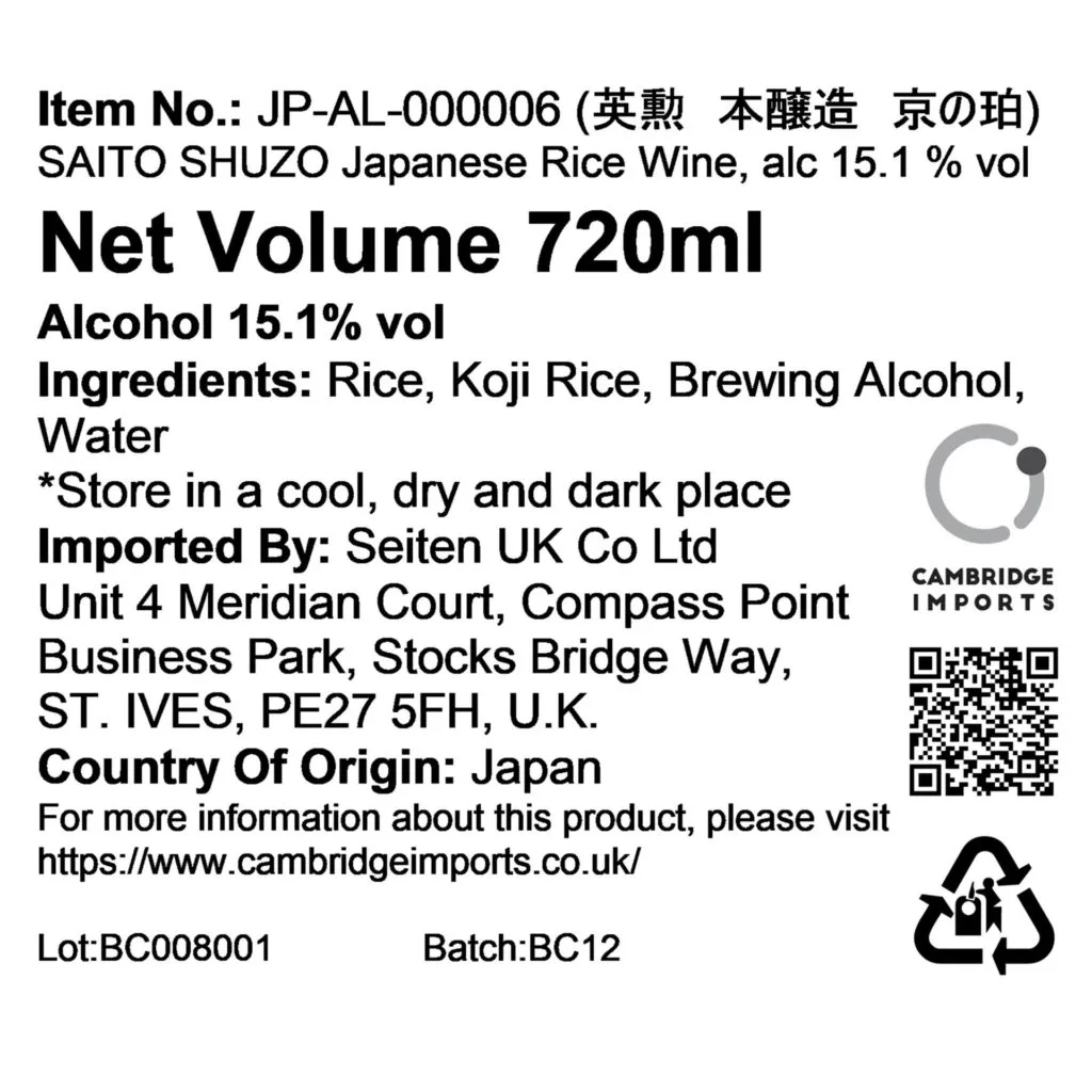 Eikun Honjozo Kyonohaku Sake, 720ml [Kyoto]