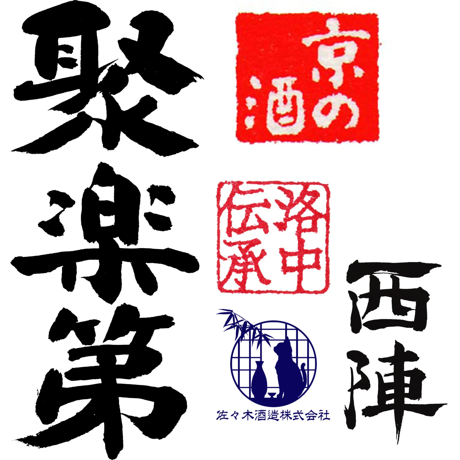 Sasaki-Sake-Brewery-Co-Ltd-004