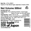 Oyama 5 Year Barrel Aged Japanese Umeshu Hibiki, 500 ml Importer Label