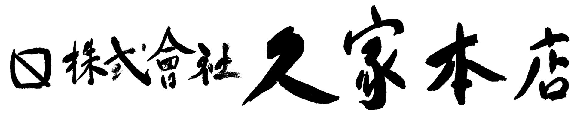 Kuge Honten Co. Ltd. Logo