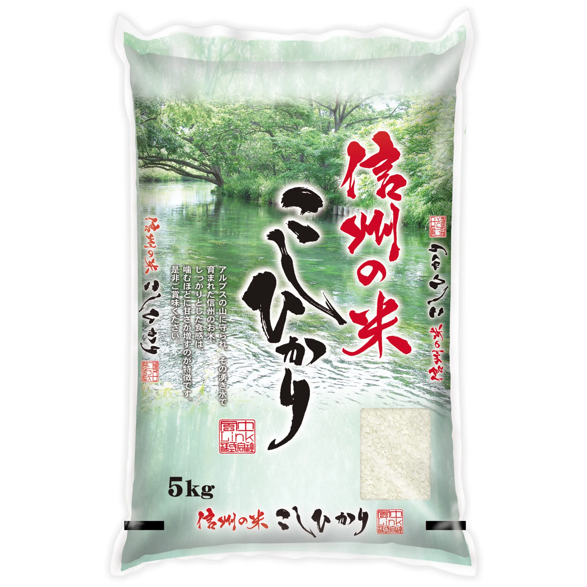 Kitoku Shinryo Japanese Koshihikari Rice, Nagano Pref. (5kg) | Best Before Date: Jan 18, 2026