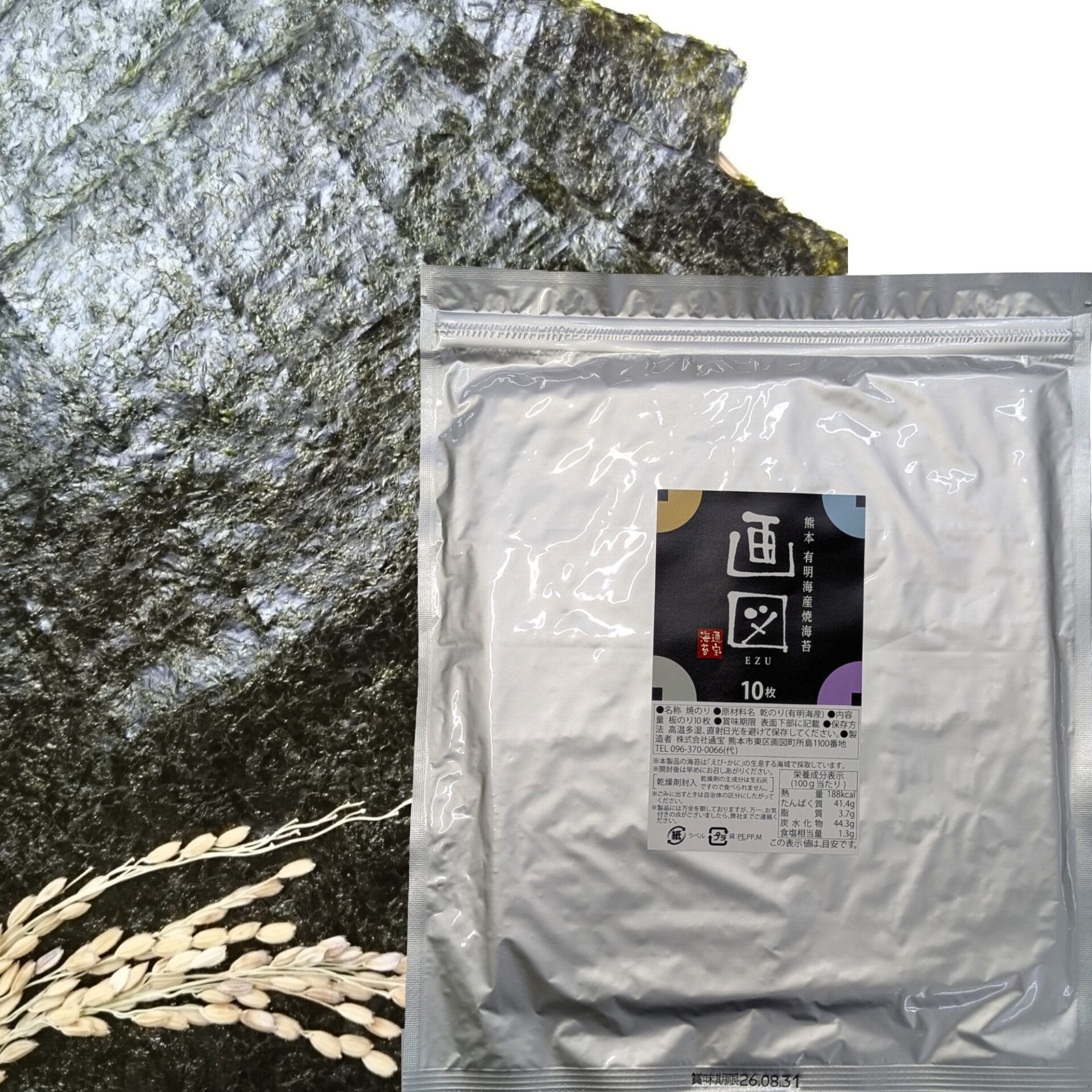 Tuho Japanese Yaki Nori Ezu, 10 pcs, Approx. 33 g