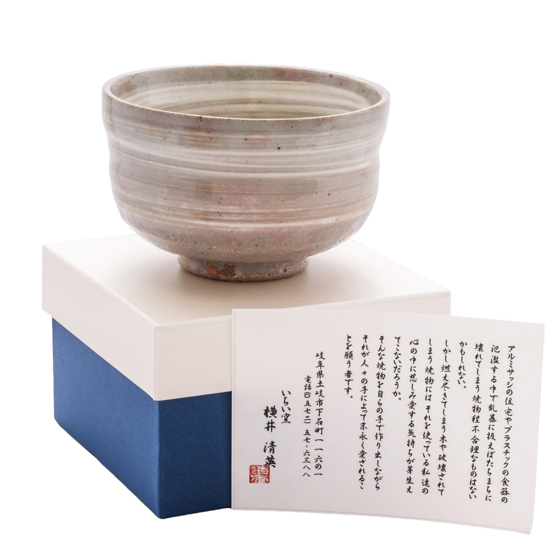 Ceramic Ai Matcha Bowl, 12.3 x 8.3 cm - Hakeme