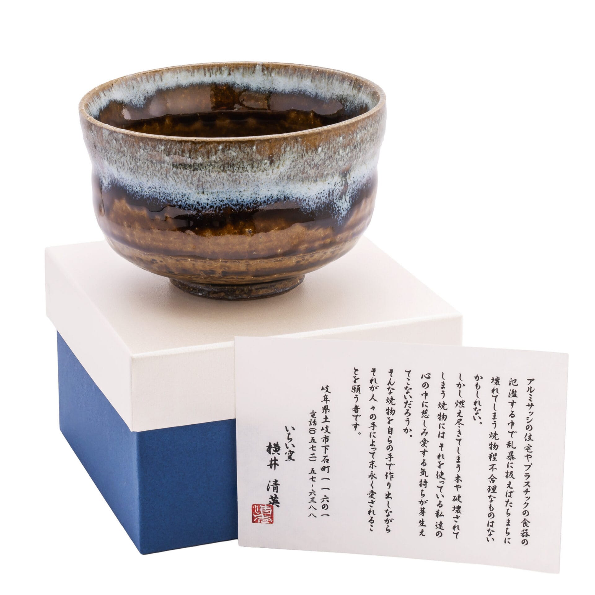 Ceramic Ai Matcha Bowl, 12.3 x 8.3 cm - Korean Karatsu